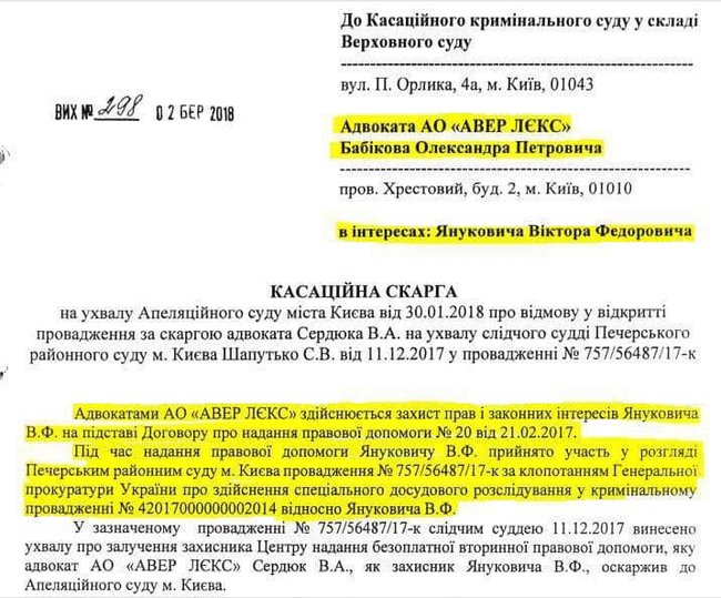 New SBI deputy chief Babikov defended ex-president Yanukovich in court 04