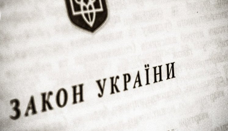 Зеленский подписал "ресурсный закон"