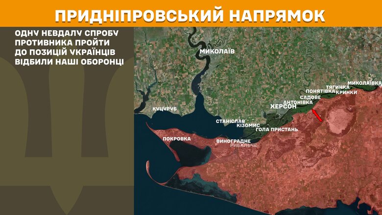 Що на фронті