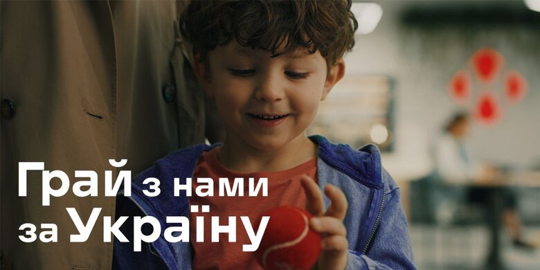 проєкт Грай за Україну