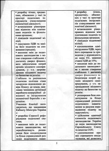 Цензор.НЕТ Изображение