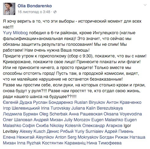кривой рог