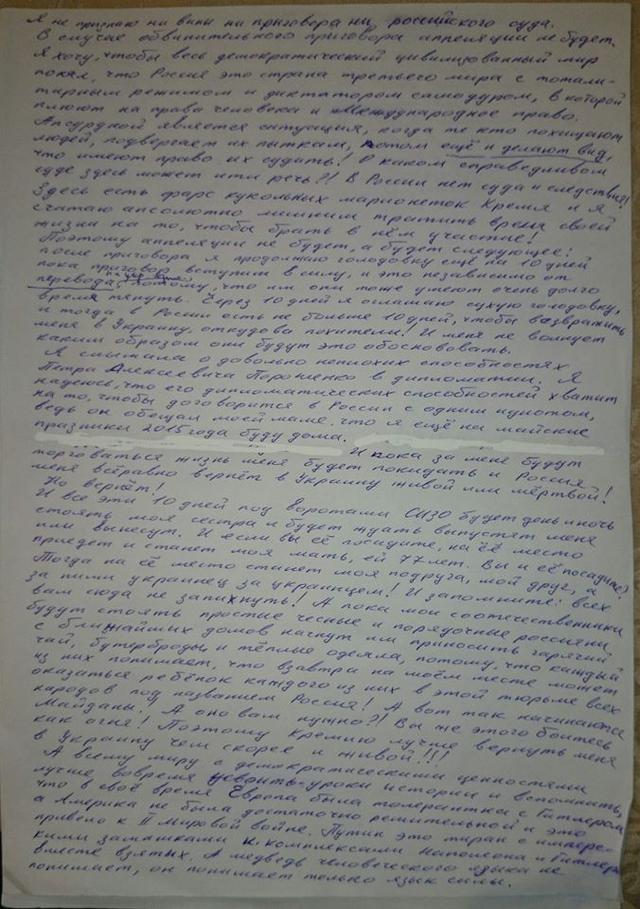 савченко