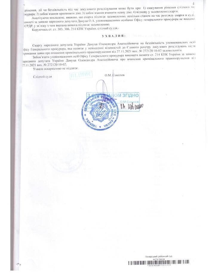 За медийной атакой на Зеленского и нашу политическую силу стоит гражданин Эстонии Тедер: это хорошо спланированный эстонский гамбит - слуга народа Дануца 04