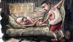 Смена пришла