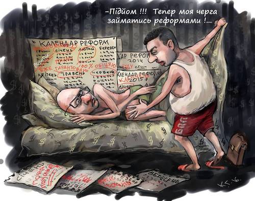 Смена пришла