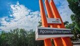 кривой,рог,арселор,миттал