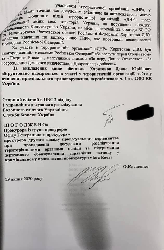 Арєв оприлюднив матеріали щодо справи вагнерівців: Все доводить цинічну брехню влади 07