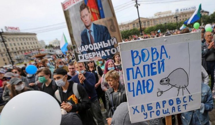 "Путін, випий чаю, Хабаровськ пригощає!" - на Далекому Сході РФ протести 50-й день поспіль. ФОТОрепортаж