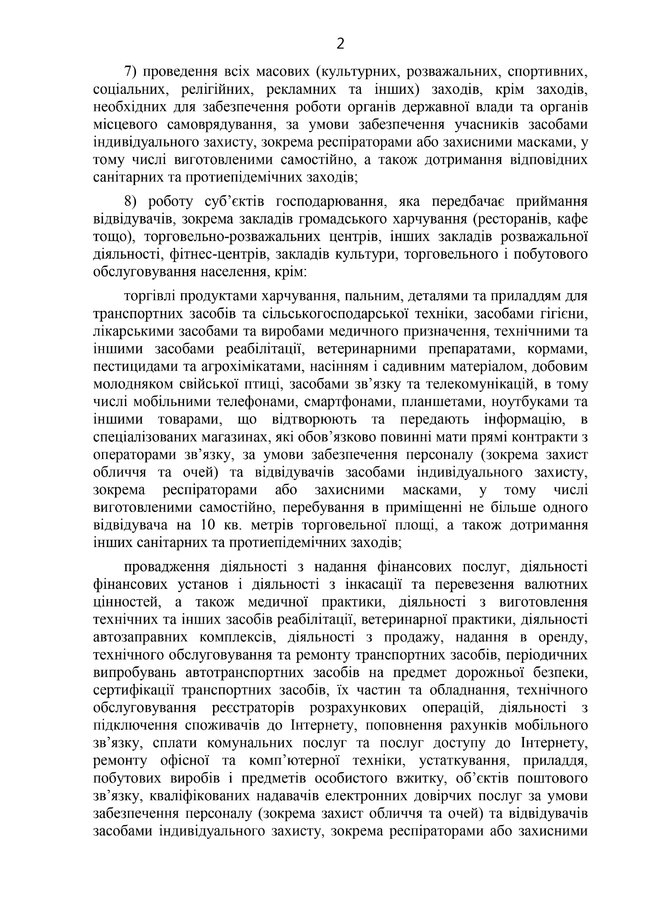 Кабмин вводит новые ограничения: Обязательная обсервация, больше двух не собираться, шашлычное табу на 3-4 недели 02