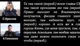 сбу переговоры краснов