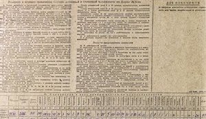 Минобороны РФ подтвердило: Путин и МИД России лгут об украинцах во Второй мировой войне. ДОКУМЕНТ