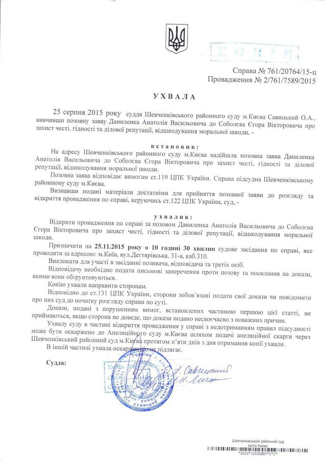 прокуратура