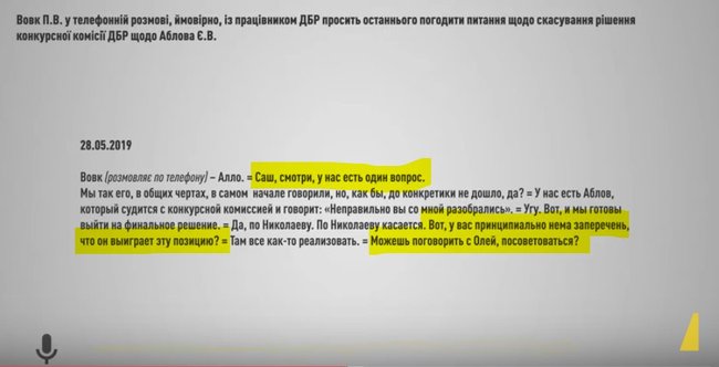 Буряк - это тот самый Саша на пленках Вовка, - Маселко о новом руководителе отдела ГБР по делам Майдана 01 Буряк - это тот самый Саша на пленках Вовка, - Маселко о новом руководителе отдела ГБР по делам Майдана 01