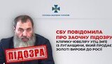 упц мп сбу