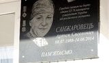 Меморіальну дошку воїну 25-ї ОПДБр Артему Санжаровцю, який загинув у Луганському аеропорту, відкрили в Дніпрі. ФОТО