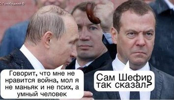 Важное мнение...