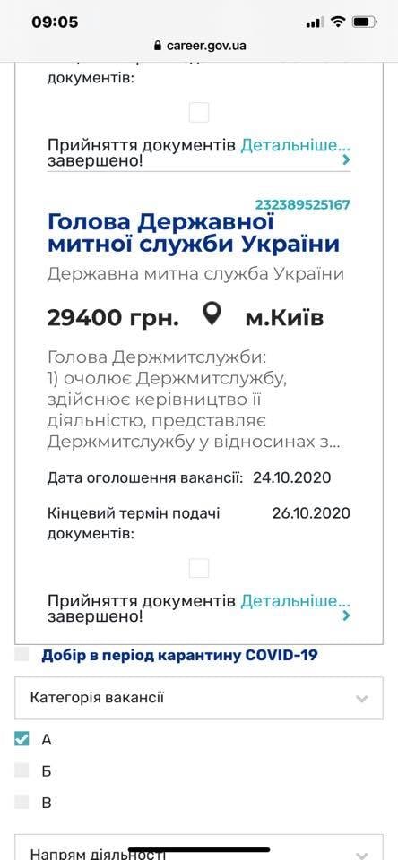 Порядок поступления на госслужбу