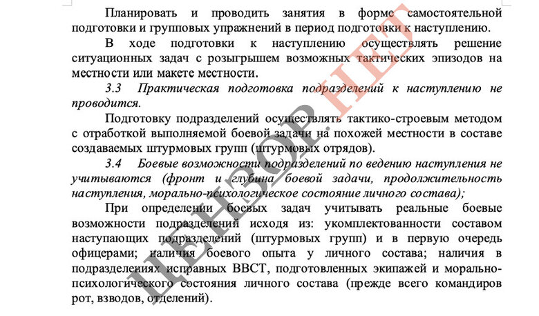 Аналіз російського Генштабу: проблеми наступу військ РФ у січні 2023 року 13