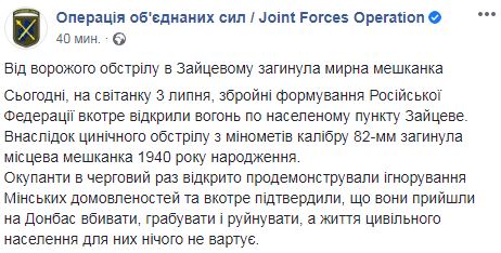 Оккупанты обстреляли Зайцево из 82-мм минометов: погибла женщина 01