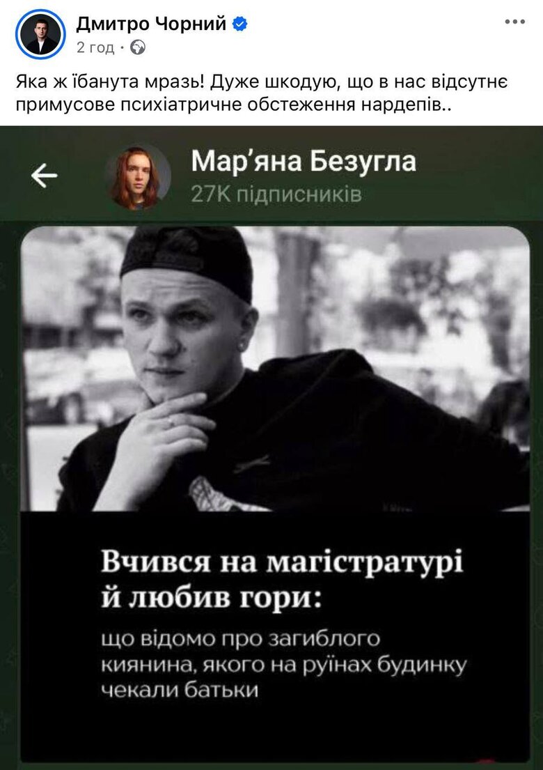 чорний