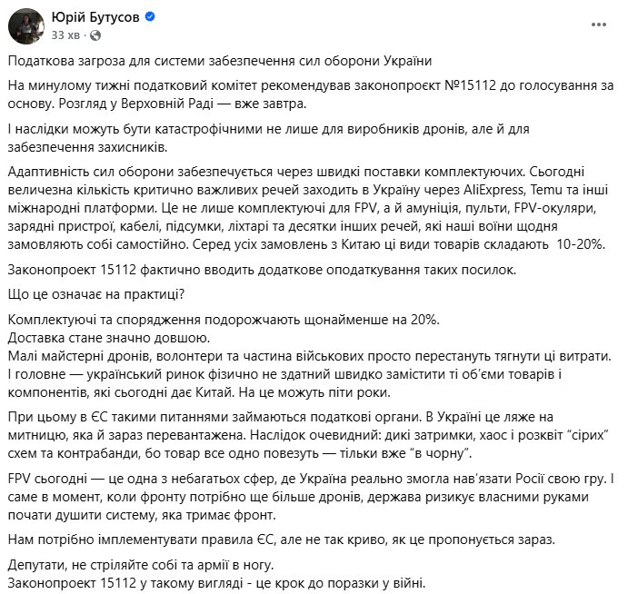 бутусов
