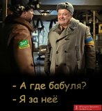А где бабуля?