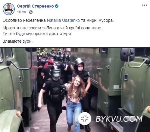 Нардеп Голосу Лозинський про затримання на акції в підтримку Стерненка: Беркут зразка 2013 року повернувся. В автозаки пакують без розбору 05