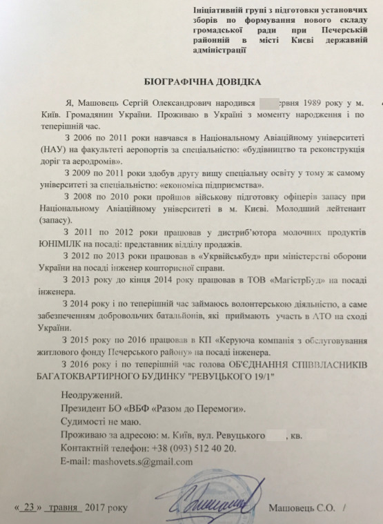 Цензор.НЕТ Изображение