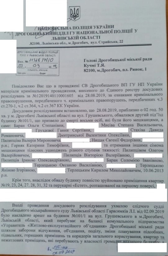 Суд наклав арешт на будинок, що обрушився у Дрогобичі 02