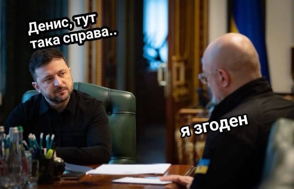 фотожаба