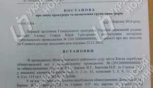 И.о. генпрокурора Севрук отозвал следователей накануне истечения срока ареста подозреваемых в заказном убийстве. ДОКУМЕНТ