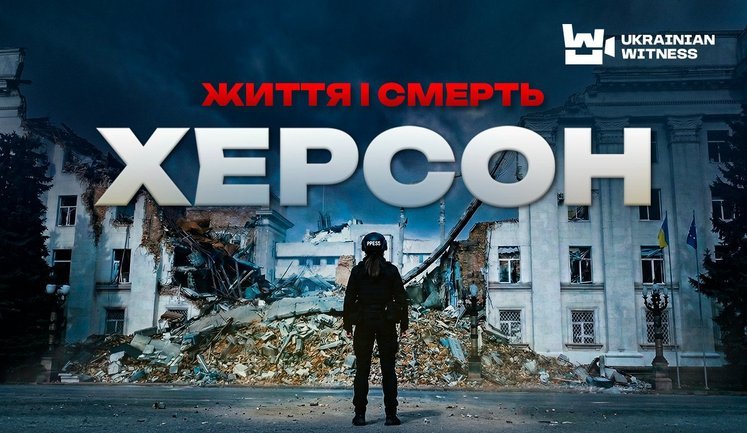 "Людське сафарі, тут все літає": як виживає Херсон під прицілом російських дронів. ВIДЕО