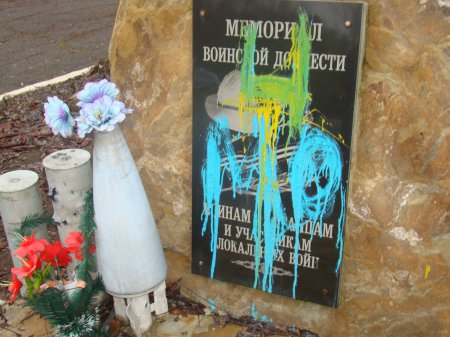 ЛНР - злидні й розруха, - невідомі розмалювали в жовто-сині кольори меморіал російським найманцям в окупованому Перевальську 08 ЛНР - злидні й розруха, - невідомі розмалювали в жовто-сині кольори меморіал російським найманцям в окупованому Перевальську 08