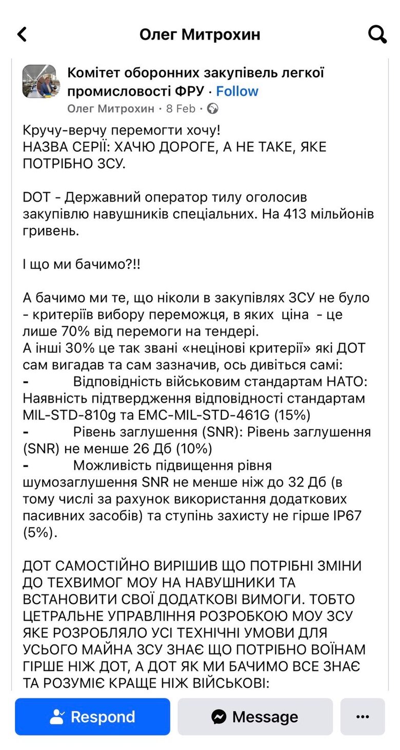 Мітрохін