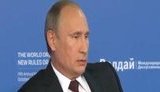 путин