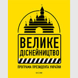Скоро по всей стране