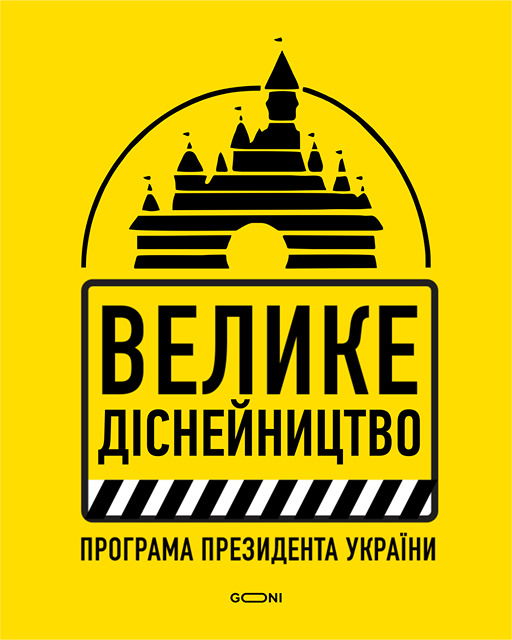 Скоро по всей стране