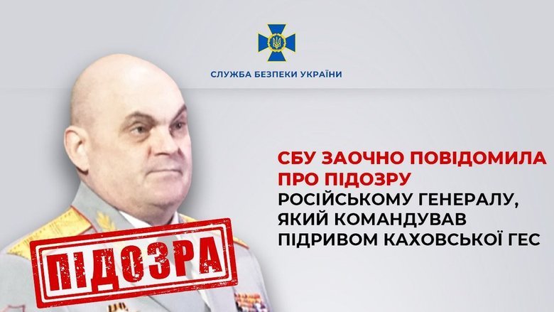 Заочно повідомлено про підозру генералу РФ Омельяновичу