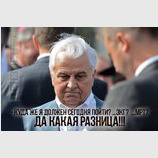 Какая разница?