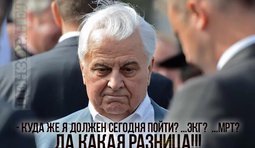 Какая разница?
