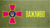 генштаб