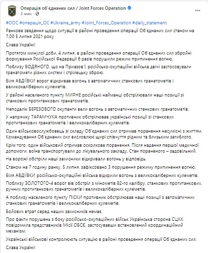 Один украинский воин погиб, еще один получил осколочное ранение на Донбассе. За сутки - шесть вражеских обстрелов 01 Один украинский воин погиб, еще один получил осколочное ранение на Донбассе. За сутки - шесть вражеских обстрелов 01