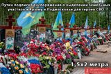 Клаптик землі для орків