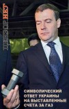 Символический ответ