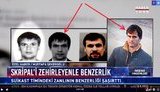 "Терорист зі стажем
