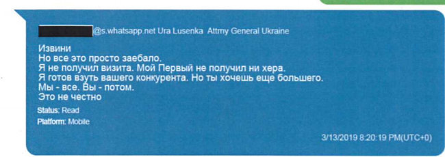 Ви отримали нову ОГПУ. І в справах Майдану тепер не буде ні х#я, - Луценко 02