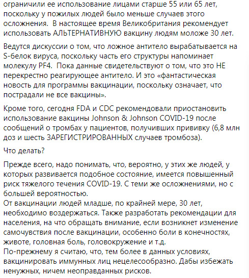 Врач-инфекционист Голубовская рассказала о связи COVID-вакцины AstraZeneca с тромбами: От вакцинации людей младше 30 лет необходимо воздержаться 02