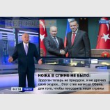 Все было не так...