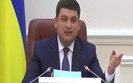 гройсман